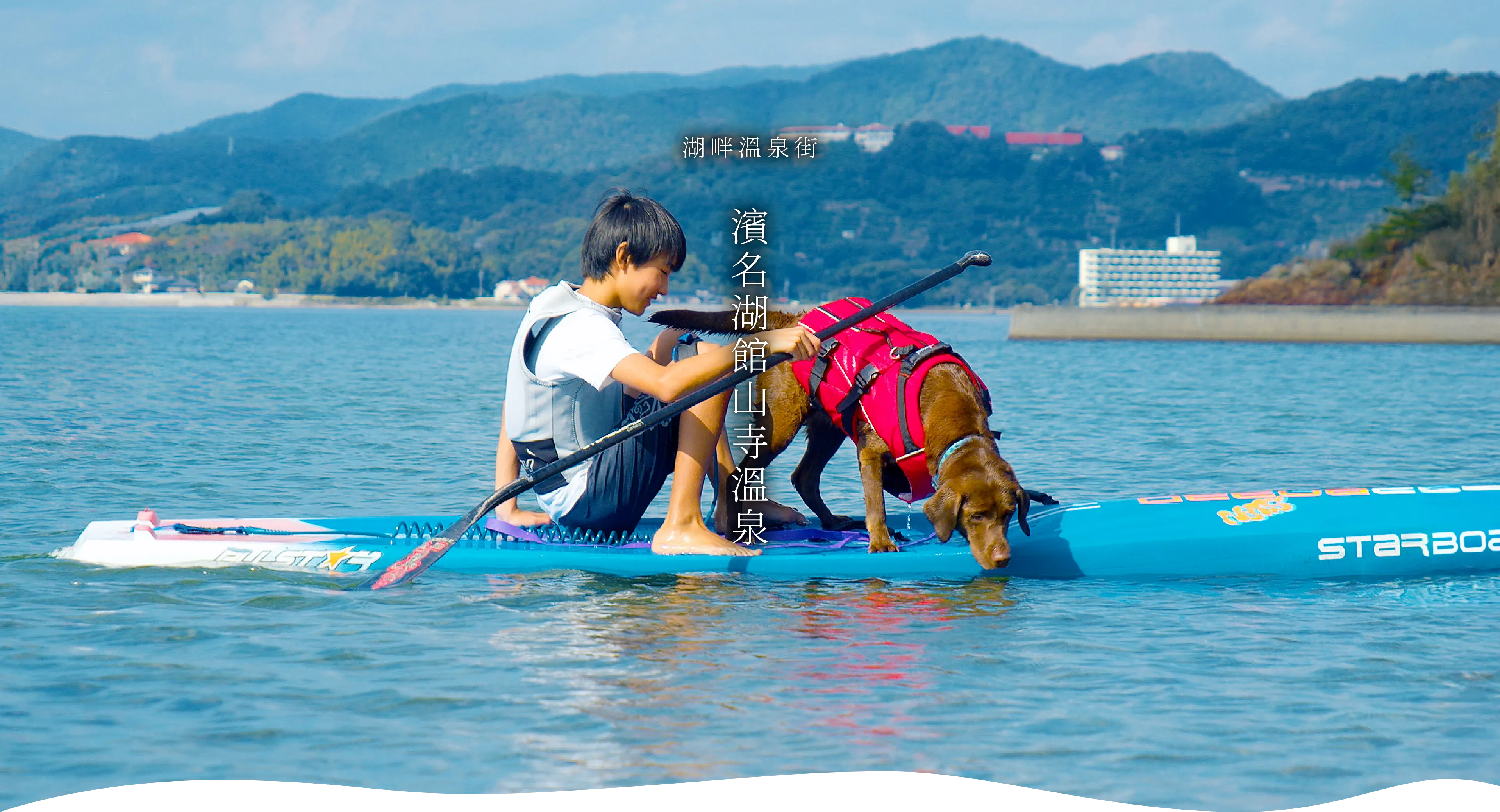 Lake Hamana Kanzanji Onsen