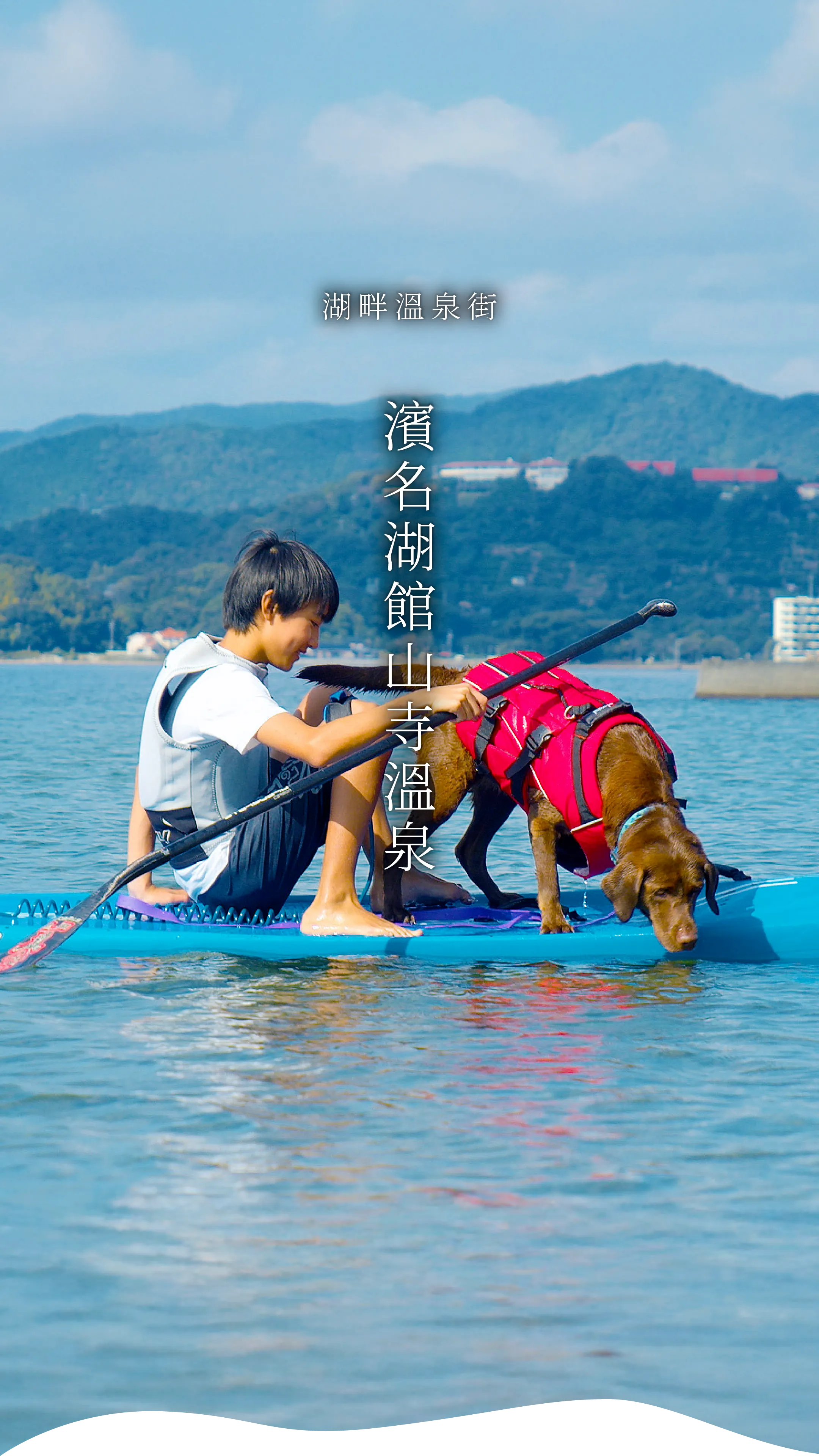Lake Hamana Kanzanji Onsen
