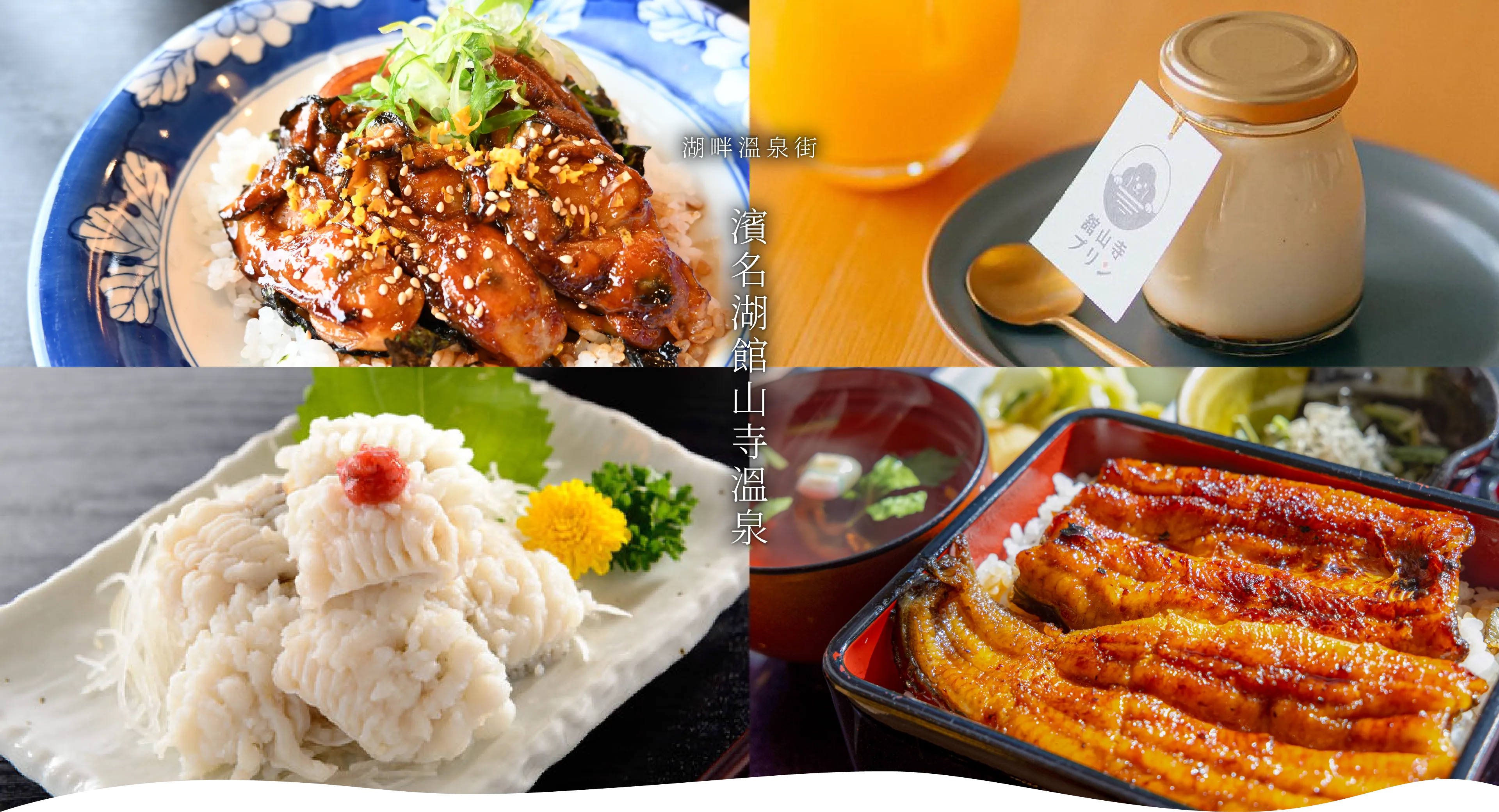 Lake Hamana Kanzanji Onsen