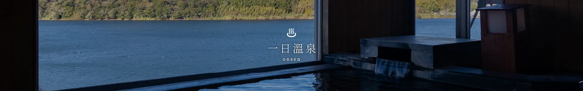 onsen